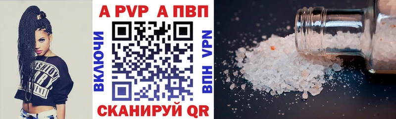APVP Crystall  Жуковка 