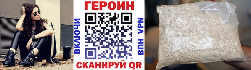 Героин Афган Жуковка