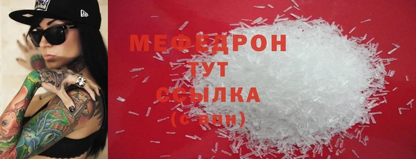 меф Володарск