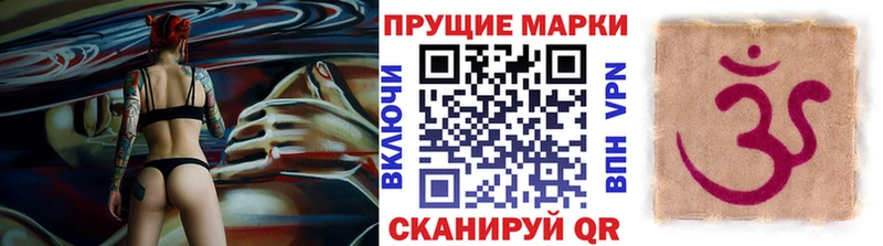 Марки 25I-NBOMe 1500мкг Жуковка