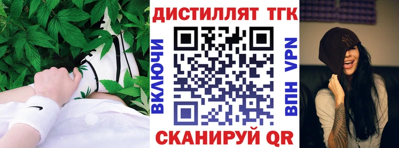 ОМГ ОМГ рабочий сайт  Жуковка  Дистиллят ТГК концентрат 